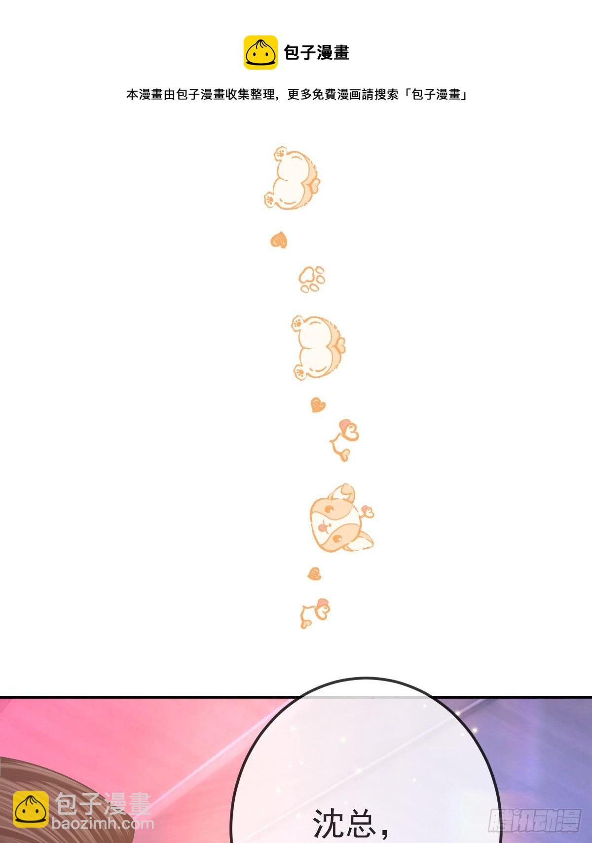 第71话 极品小奶狗36