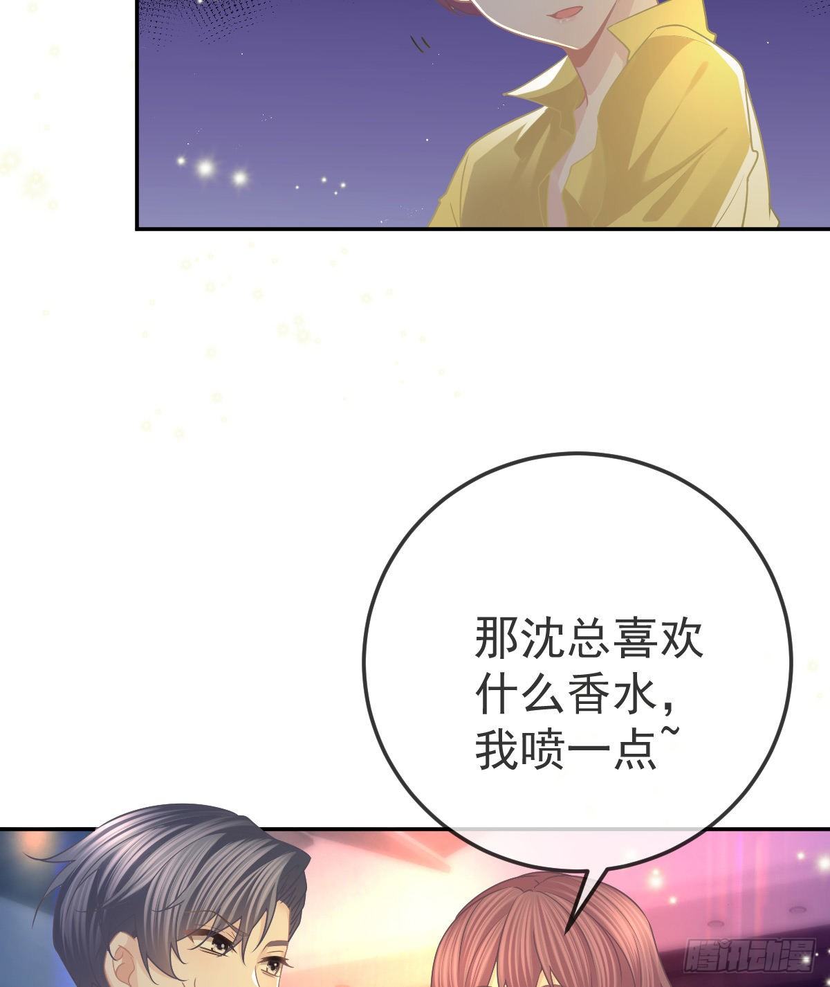第71话 极品小奶狗39