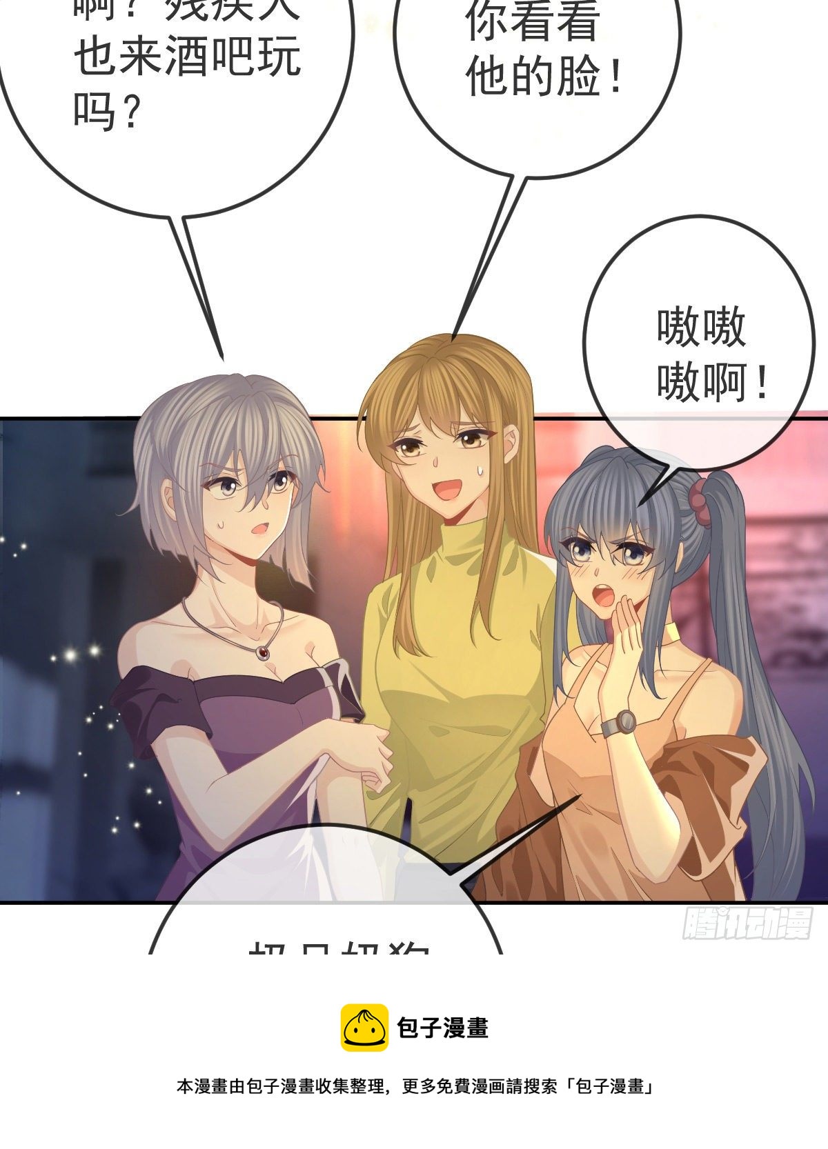 第71话 极品小奶狗4