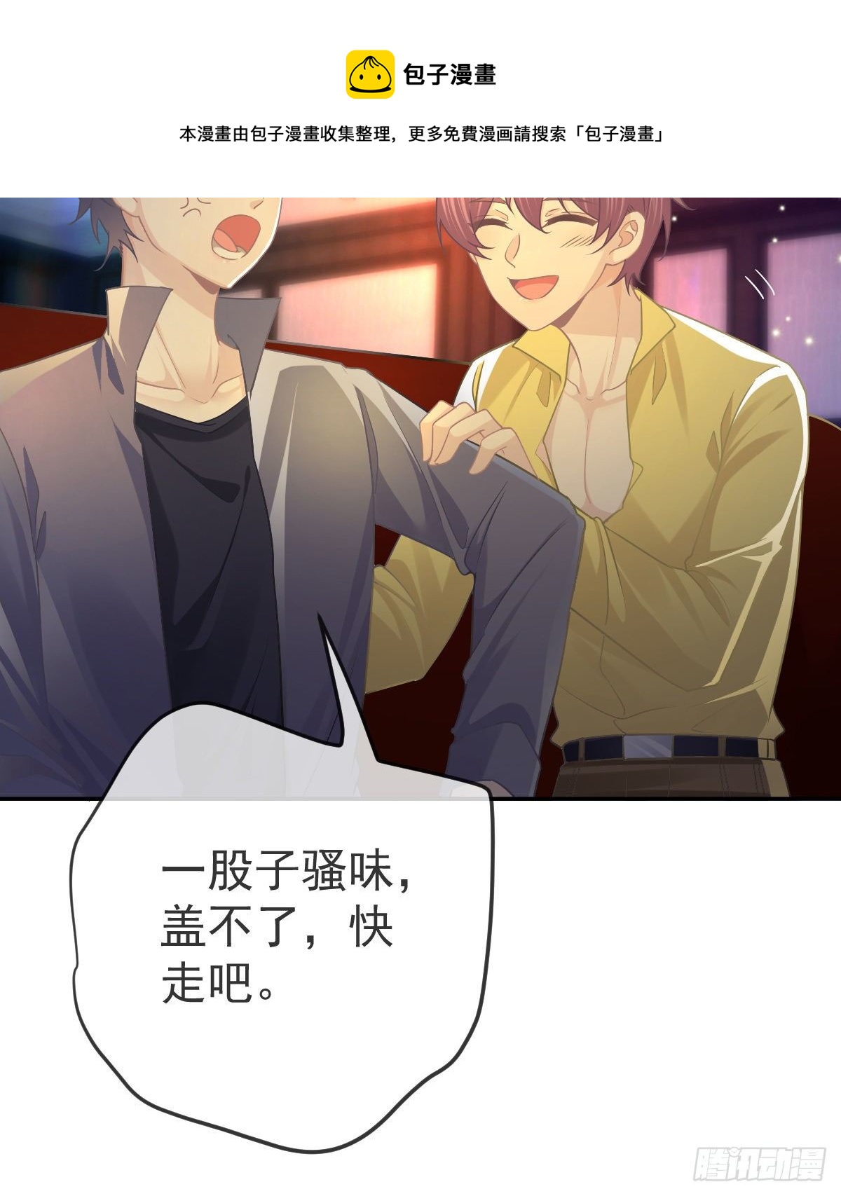 第71话 极品小奶狗40