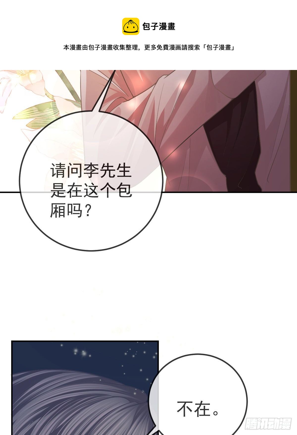 第71话 极品小奶狗44