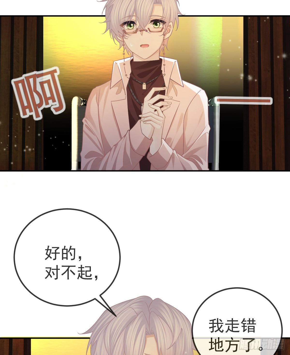 第71话 极品小奶狗46
