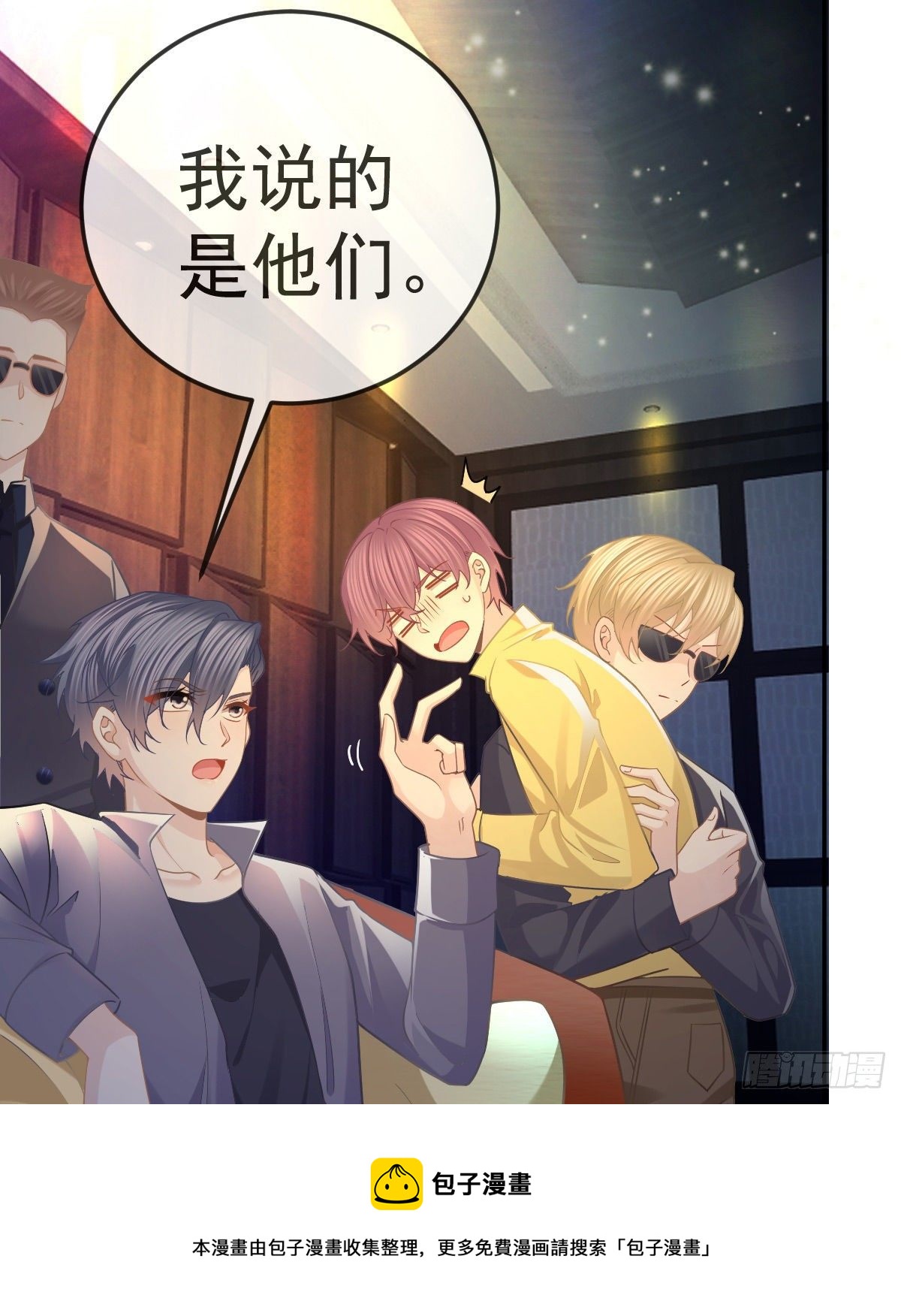 第71话 极品小奶狗48