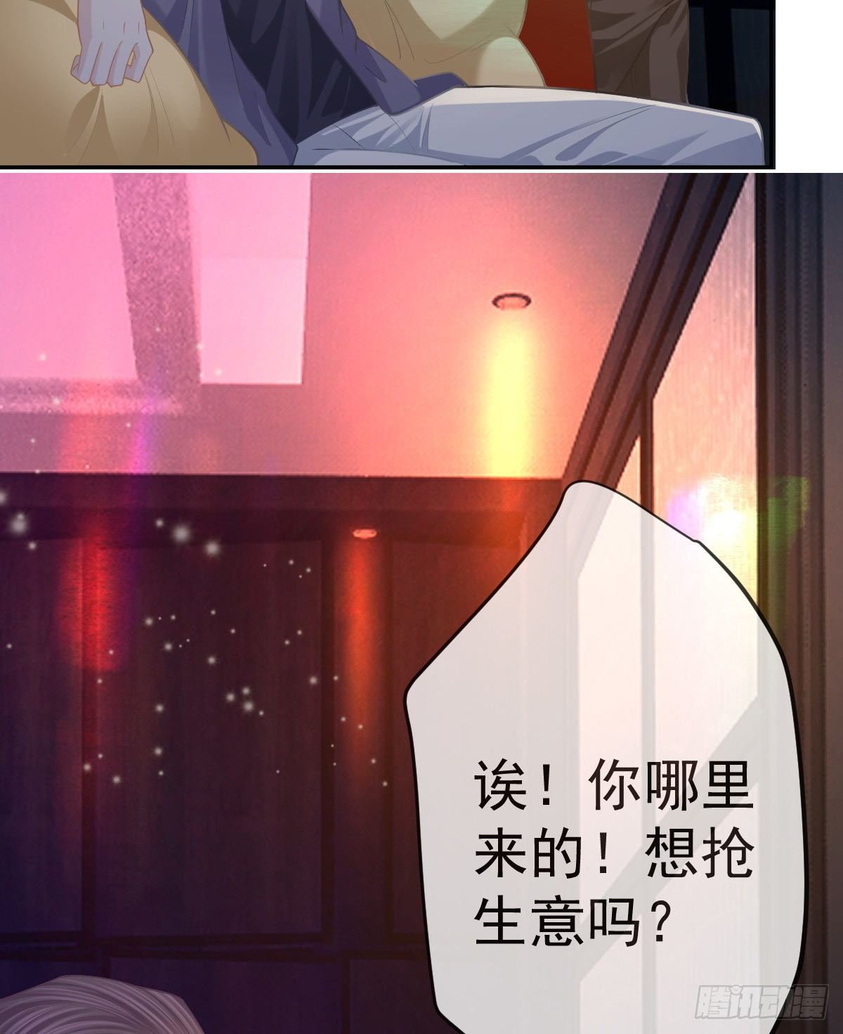 第71话 极品小奶狗53
