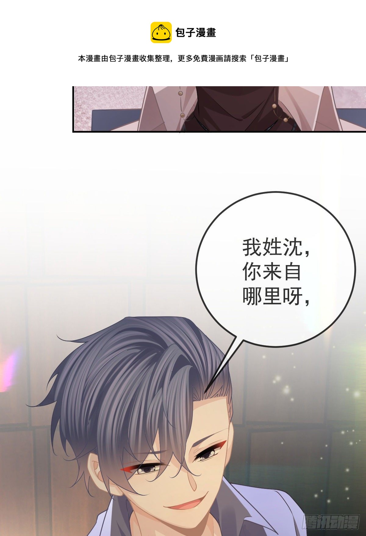 第71话 极品小奶狗56