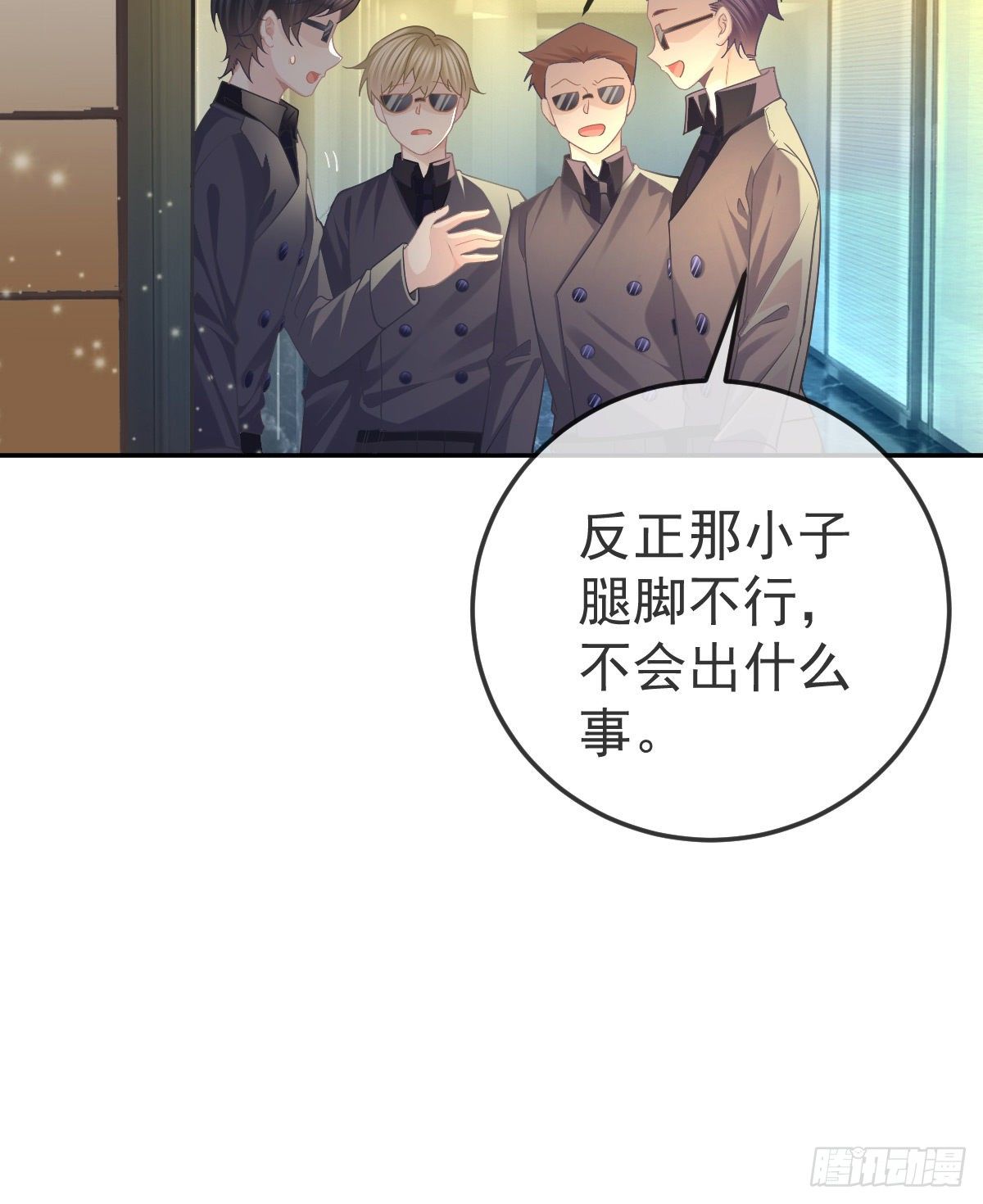 第71话 极品小奶狗61