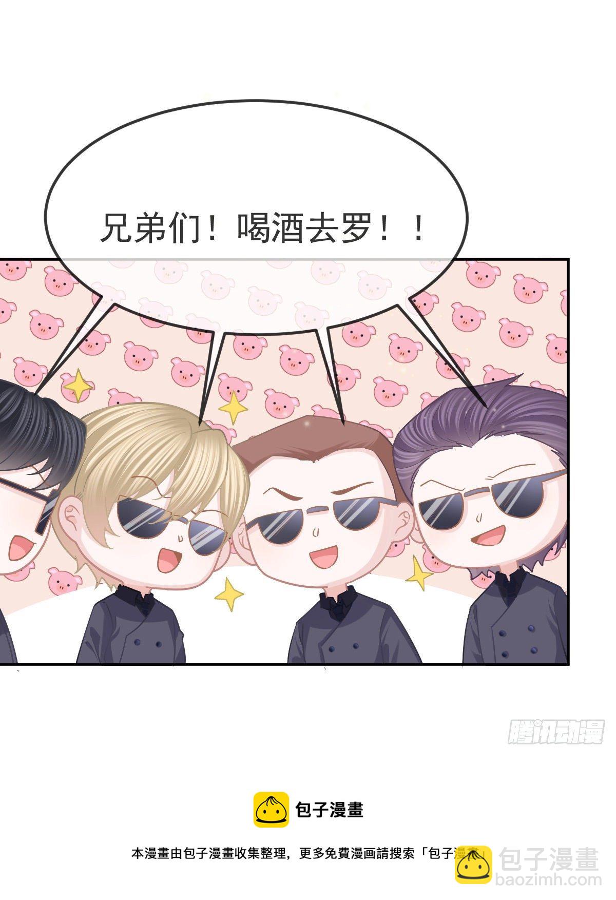 第71话 极品小奶狗62