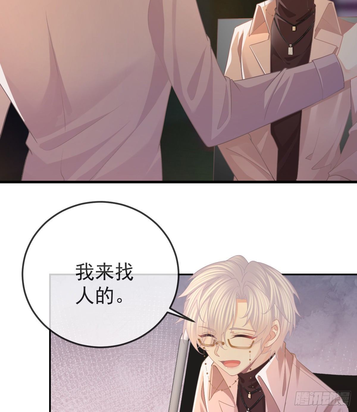 第71话 极品小奶狗7