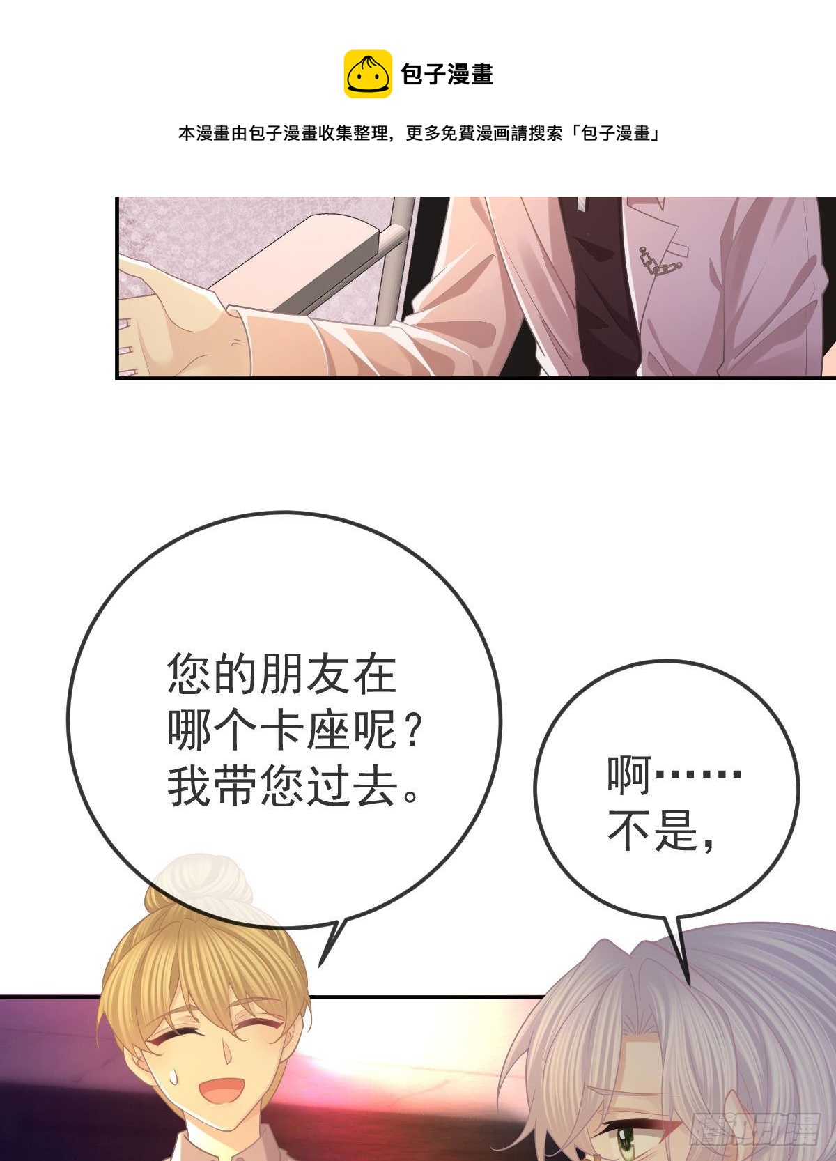 第71话 极品小奶狗8