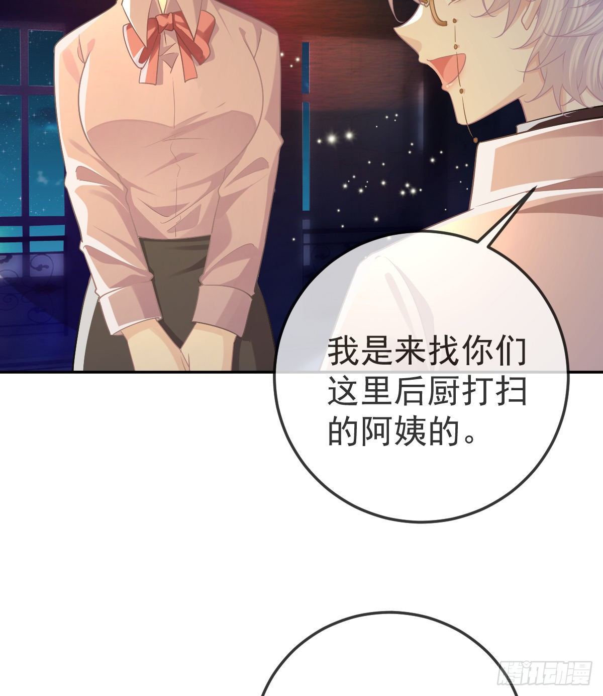 第71话 极品小奶狗9