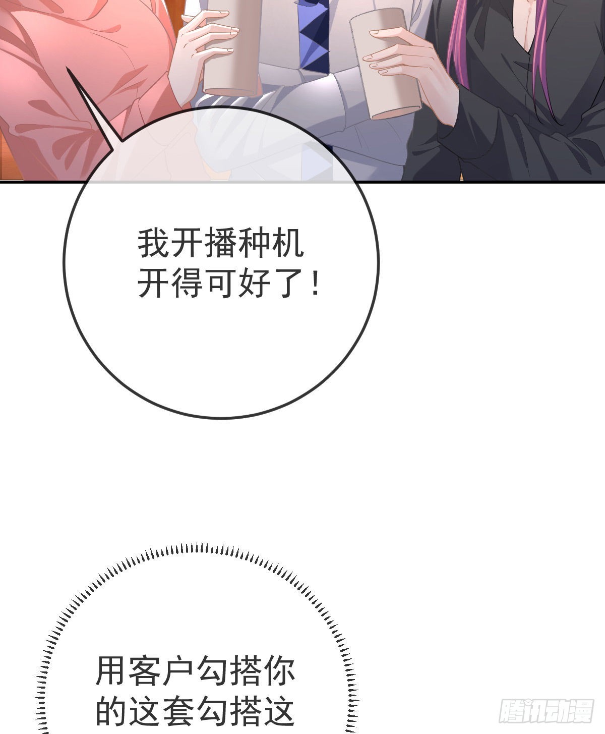 第80话 我男人好不好？13