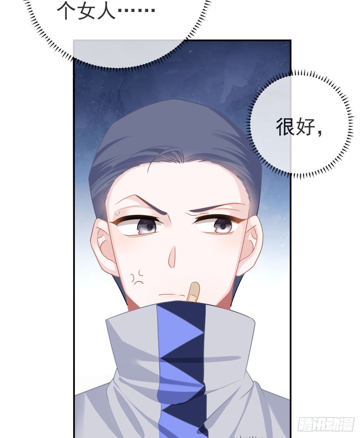 第80话 我男人好不好？14