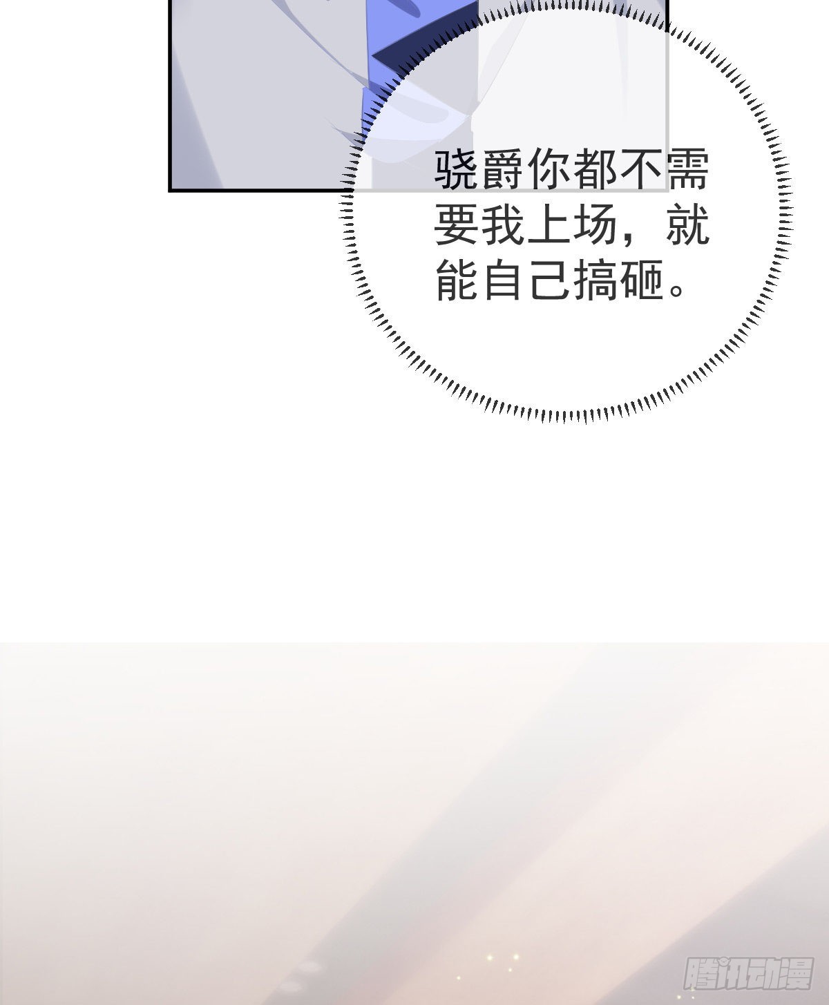 第80话 我男人好不好？15