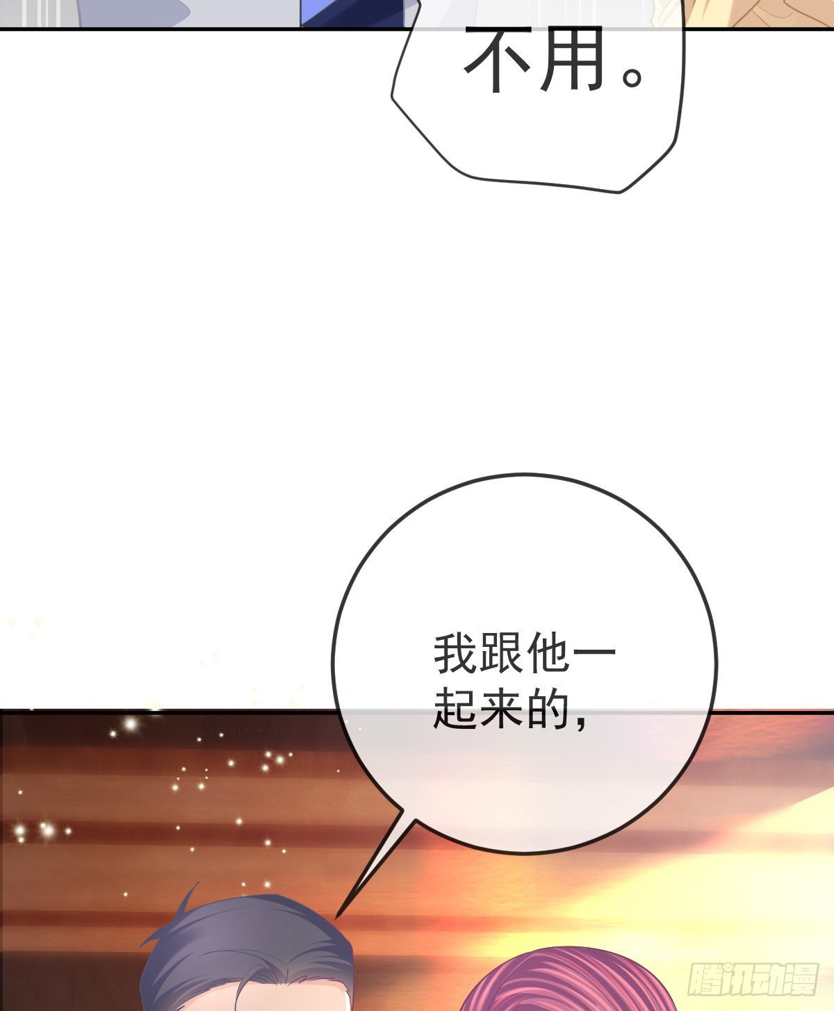 第80话 我男人好不好？19