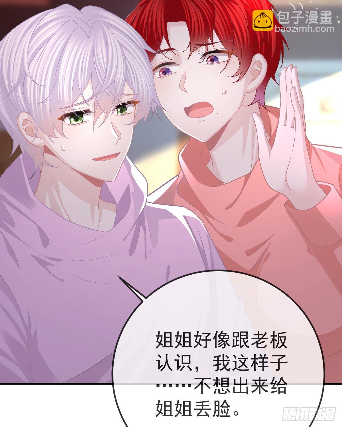 第80话 我男人好不好？31