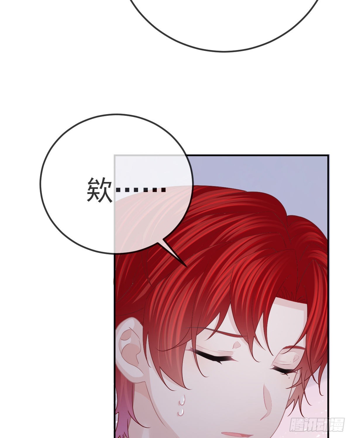 第80话 我男人好不好？32