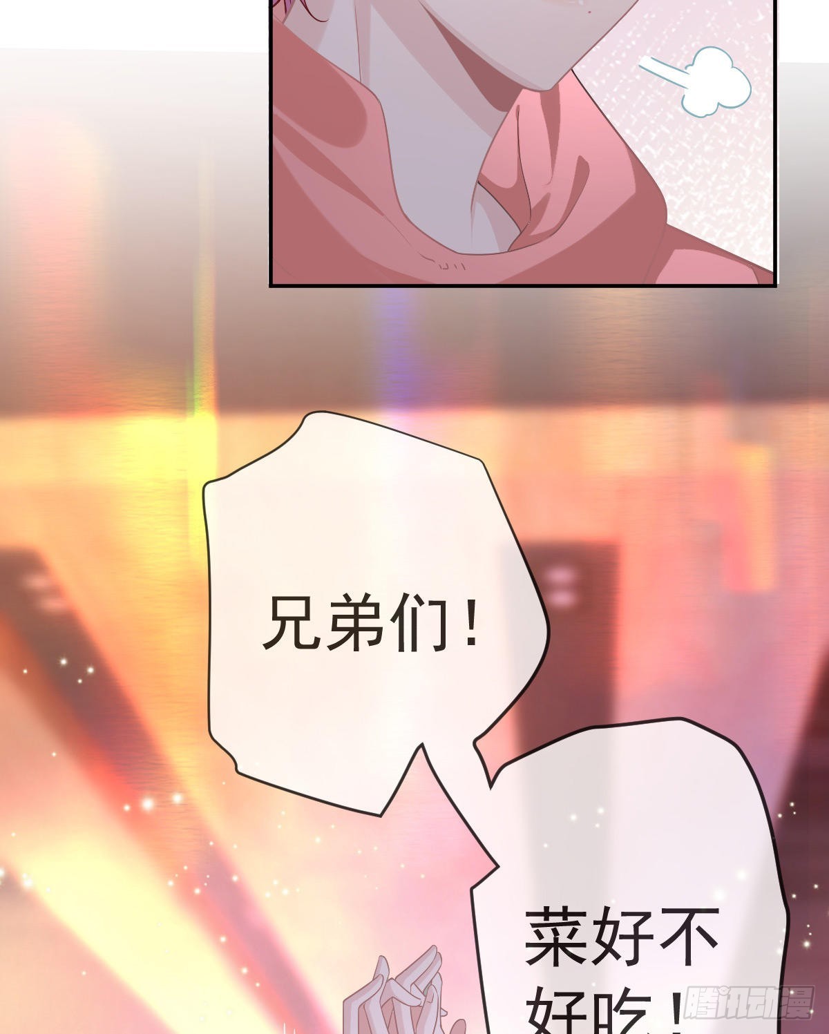 第80话 我男人好不好？33