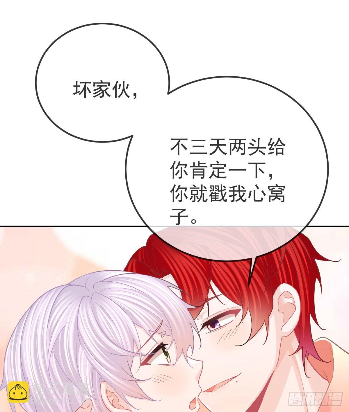 第80话 我男人好不好？38