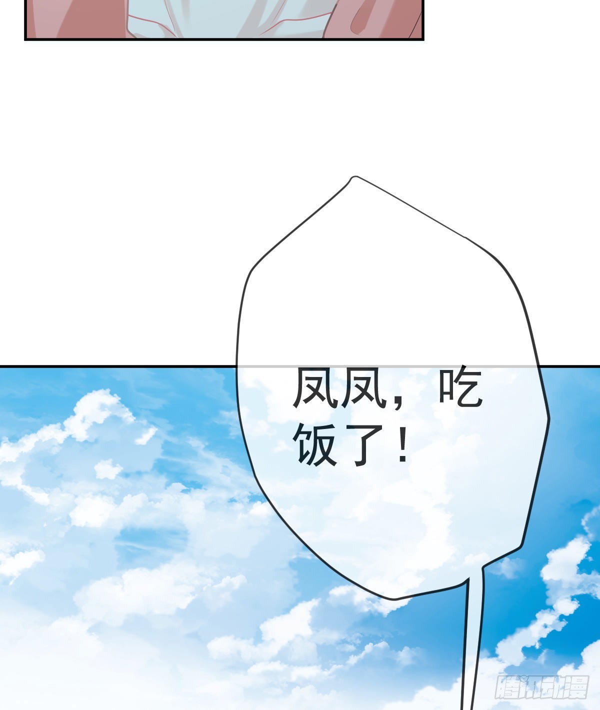 第80话 我男人好不好？43
