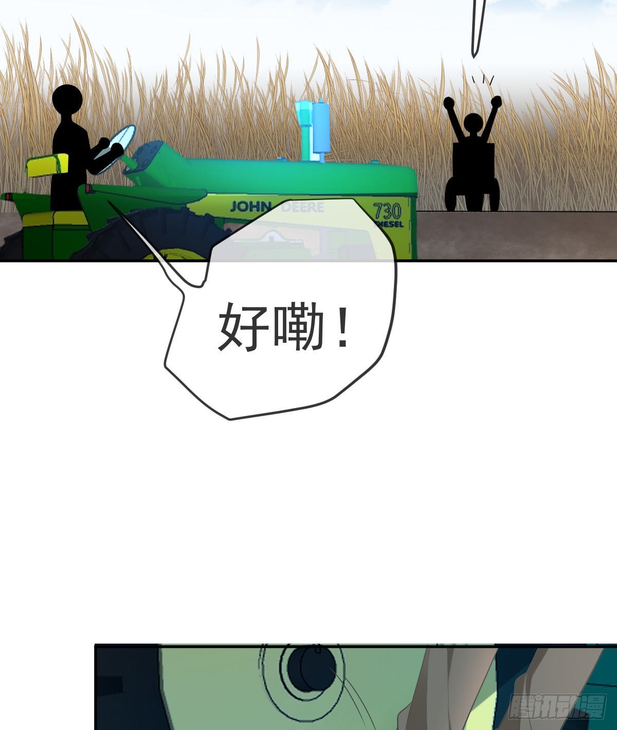 第80话 我男人好不好？44