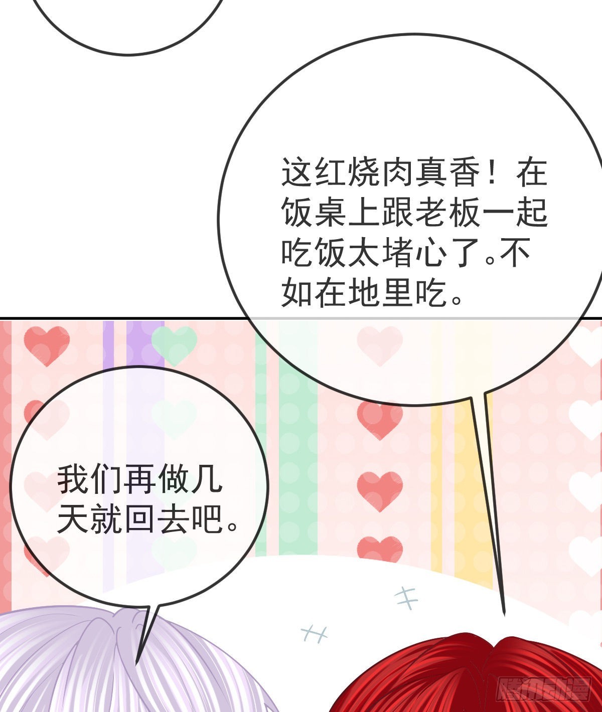 第80话 我男人好不好？48