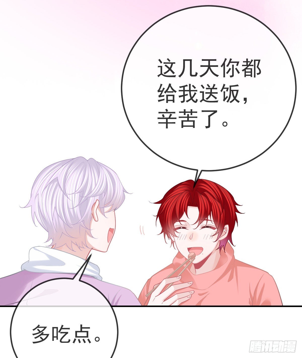 第80话 我男人好不好？51