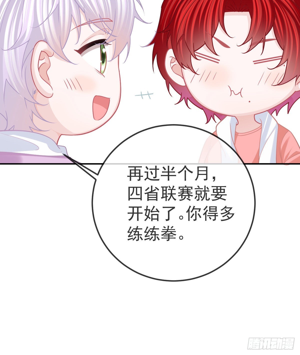 第80话 我男人好不好？53