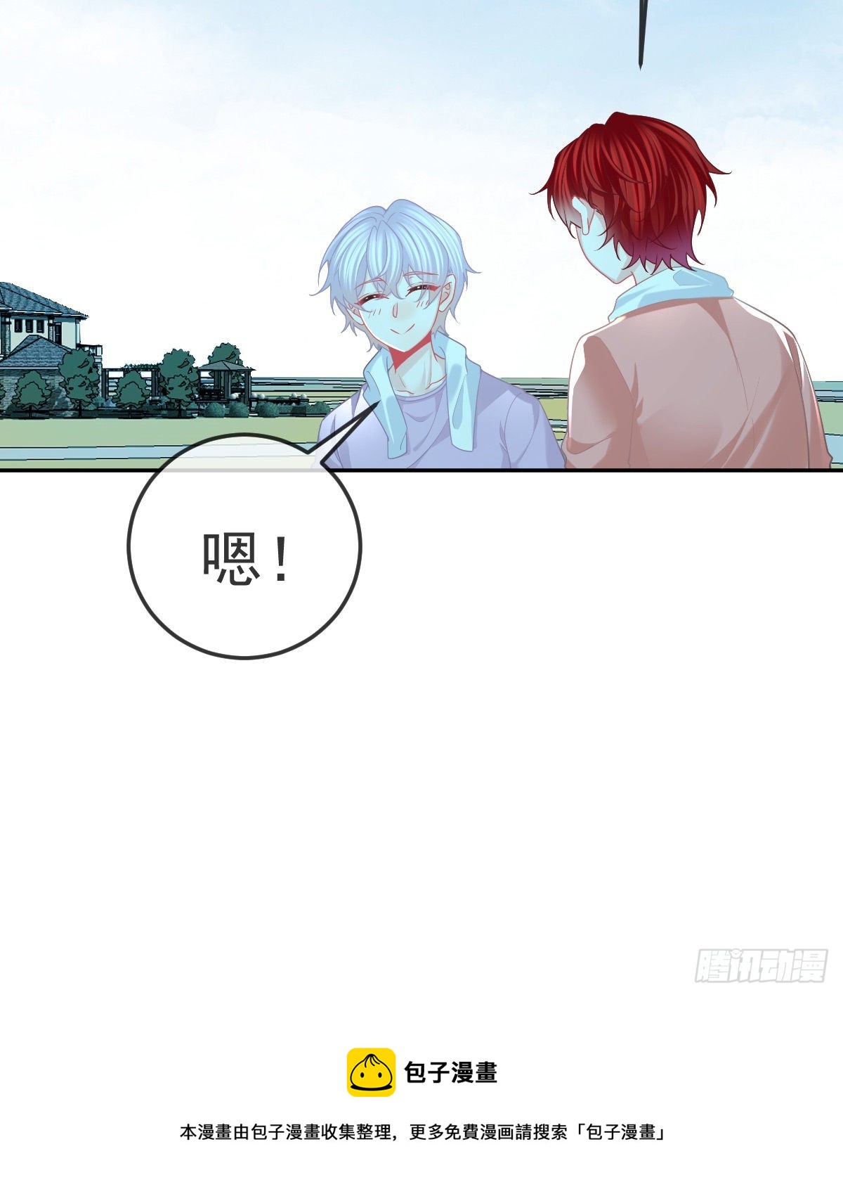 第80话 我男人好不好？55