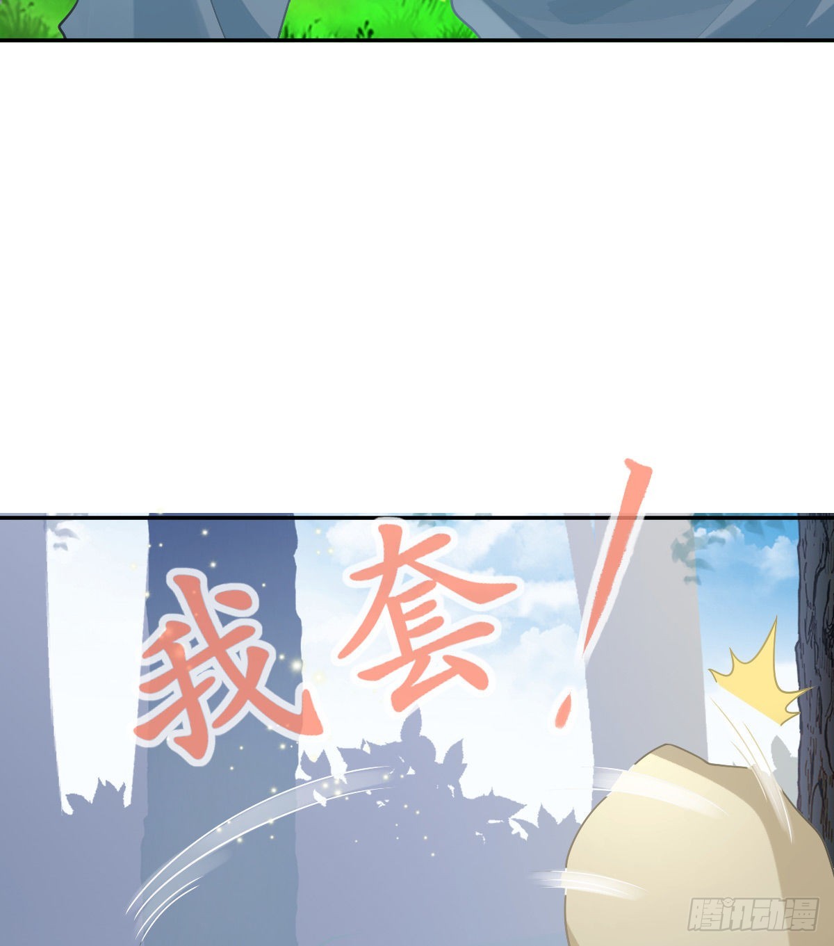第82话 有异性没人性14