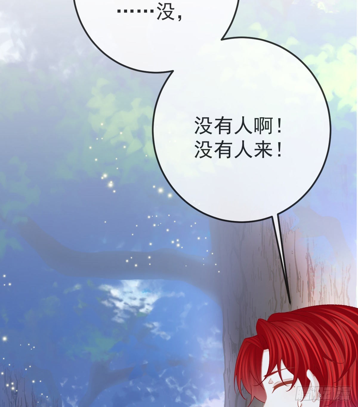第82话 有异性没人性16