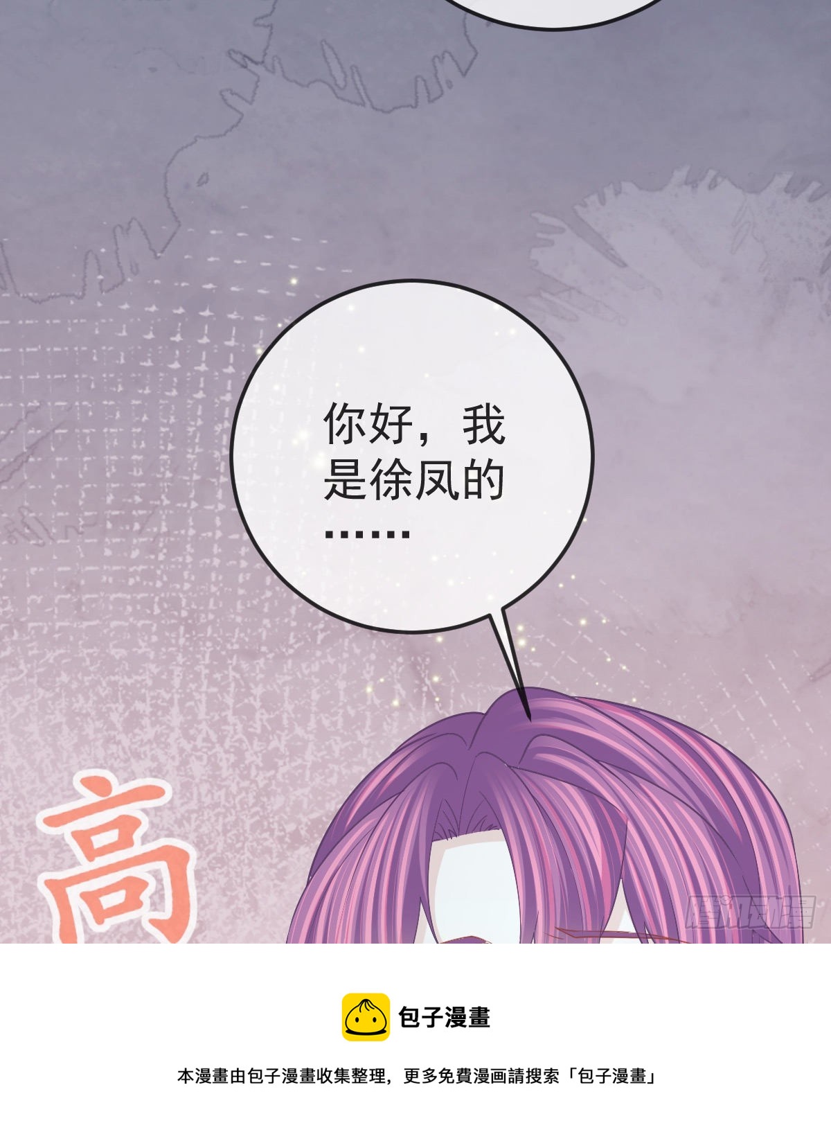 第82话 有异性没人性20