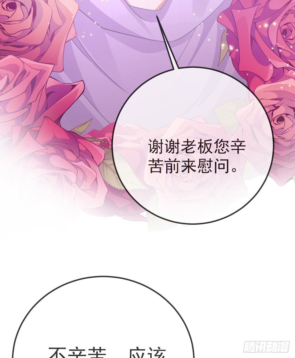 第82话 有异性没人性28