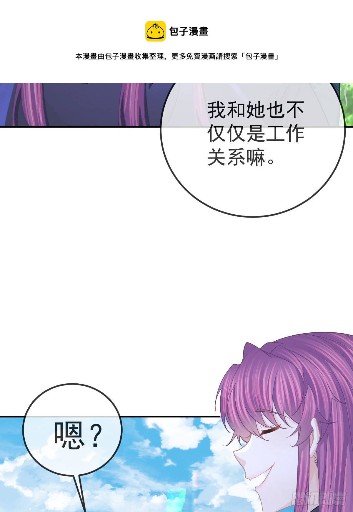 第82话 有异性没人性30