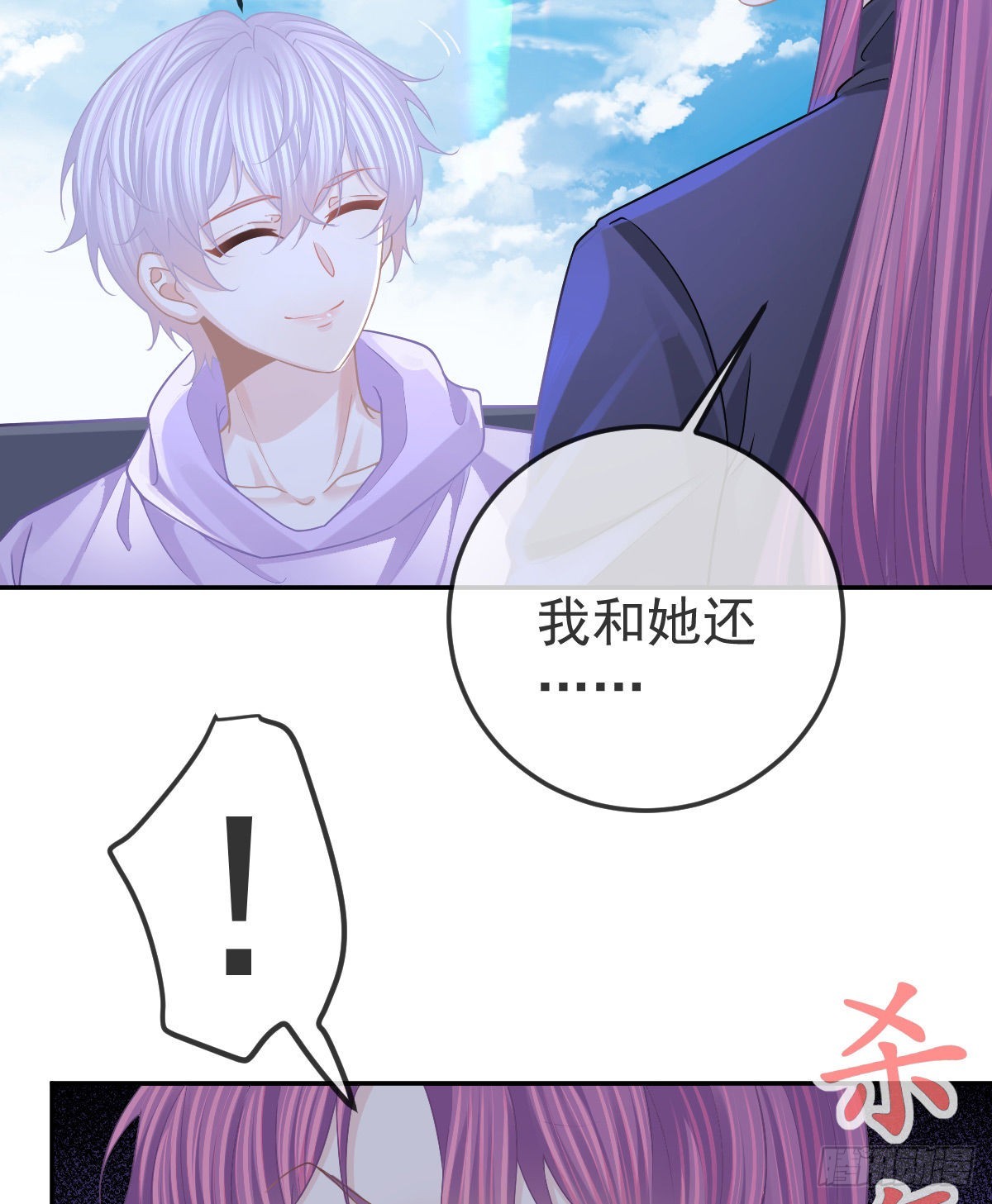 第82话 有异性没人性31