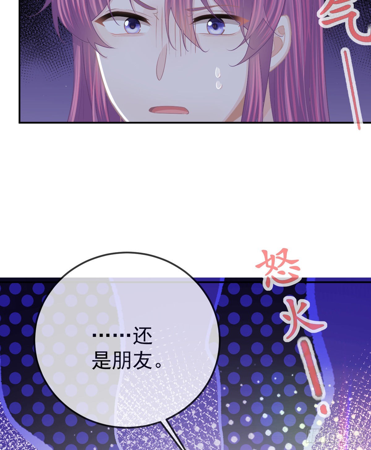 第82话 有异性没人性32