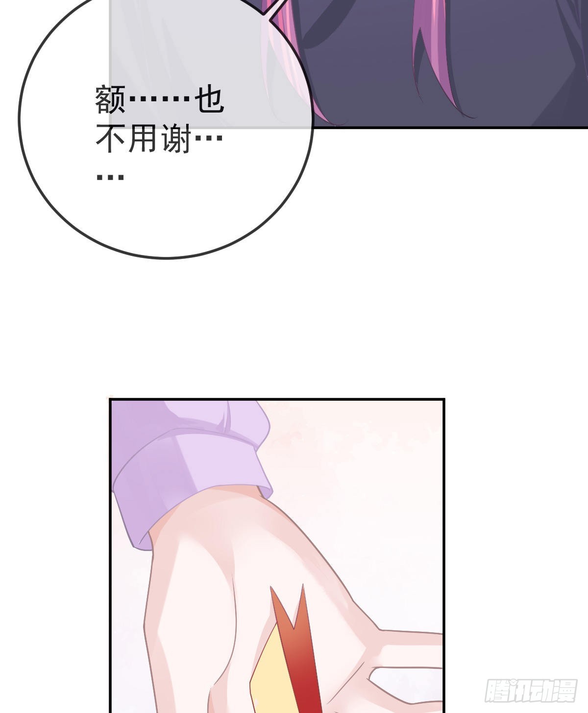 第82话 有异性没人性36