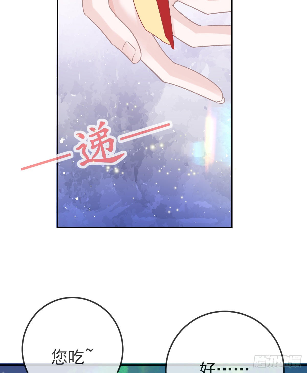 第82话 有异性没人性37