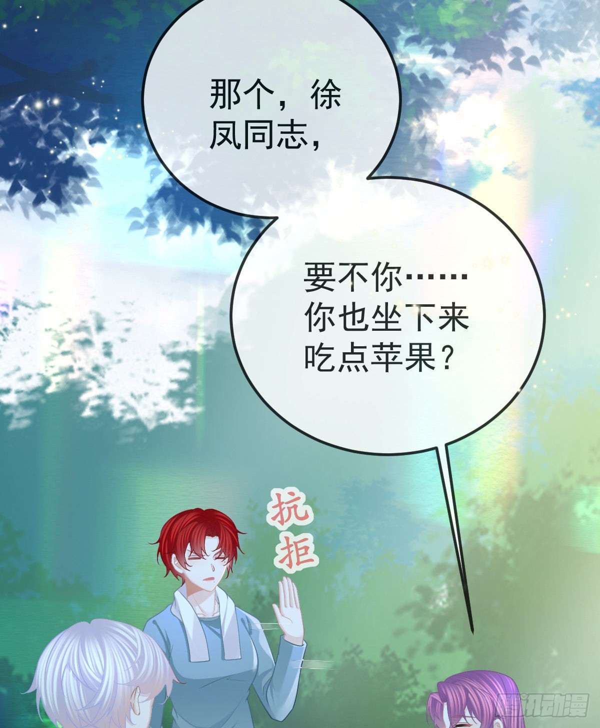 第82话 有异性没人性39