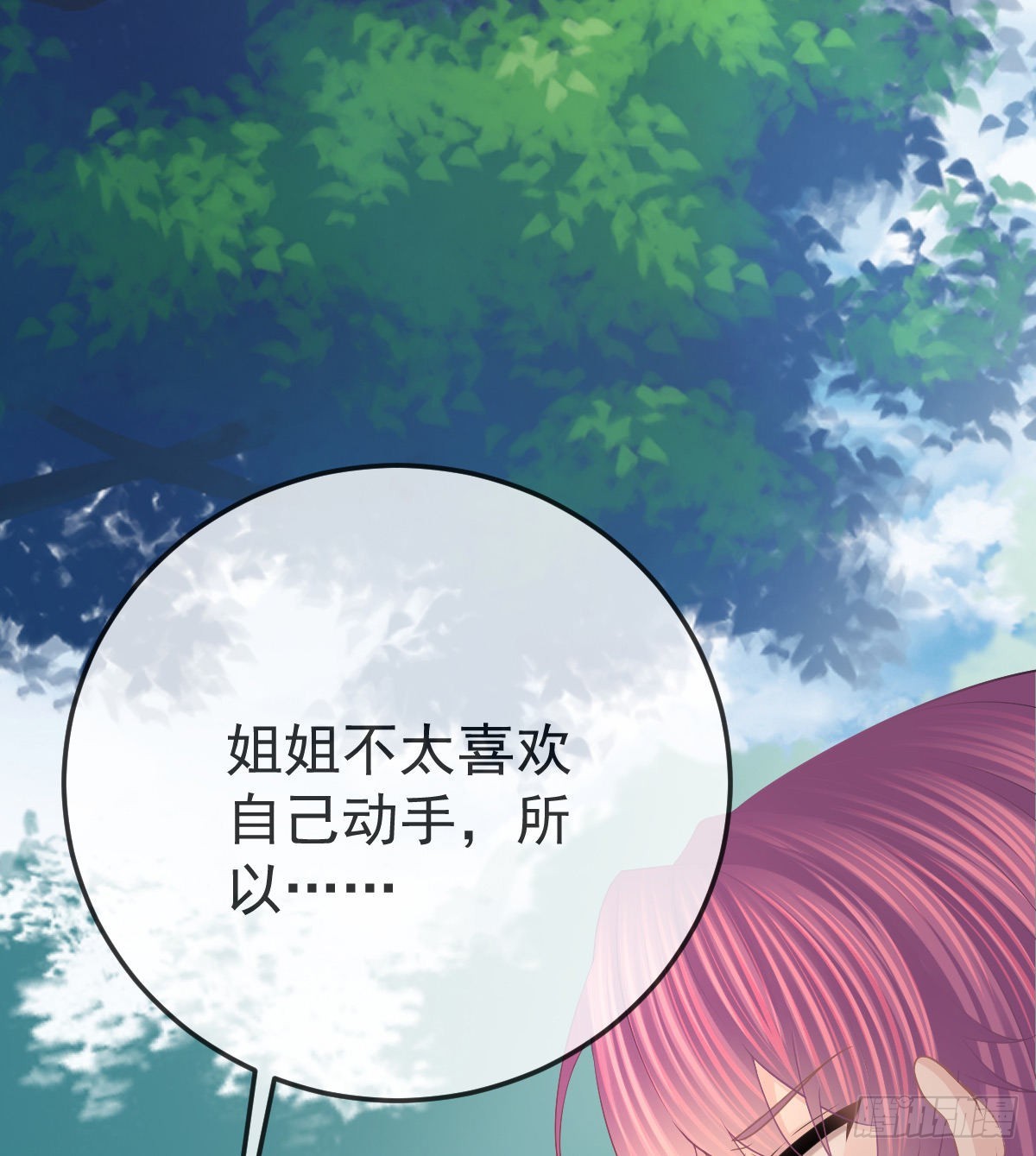 第82话 有异性没人性44