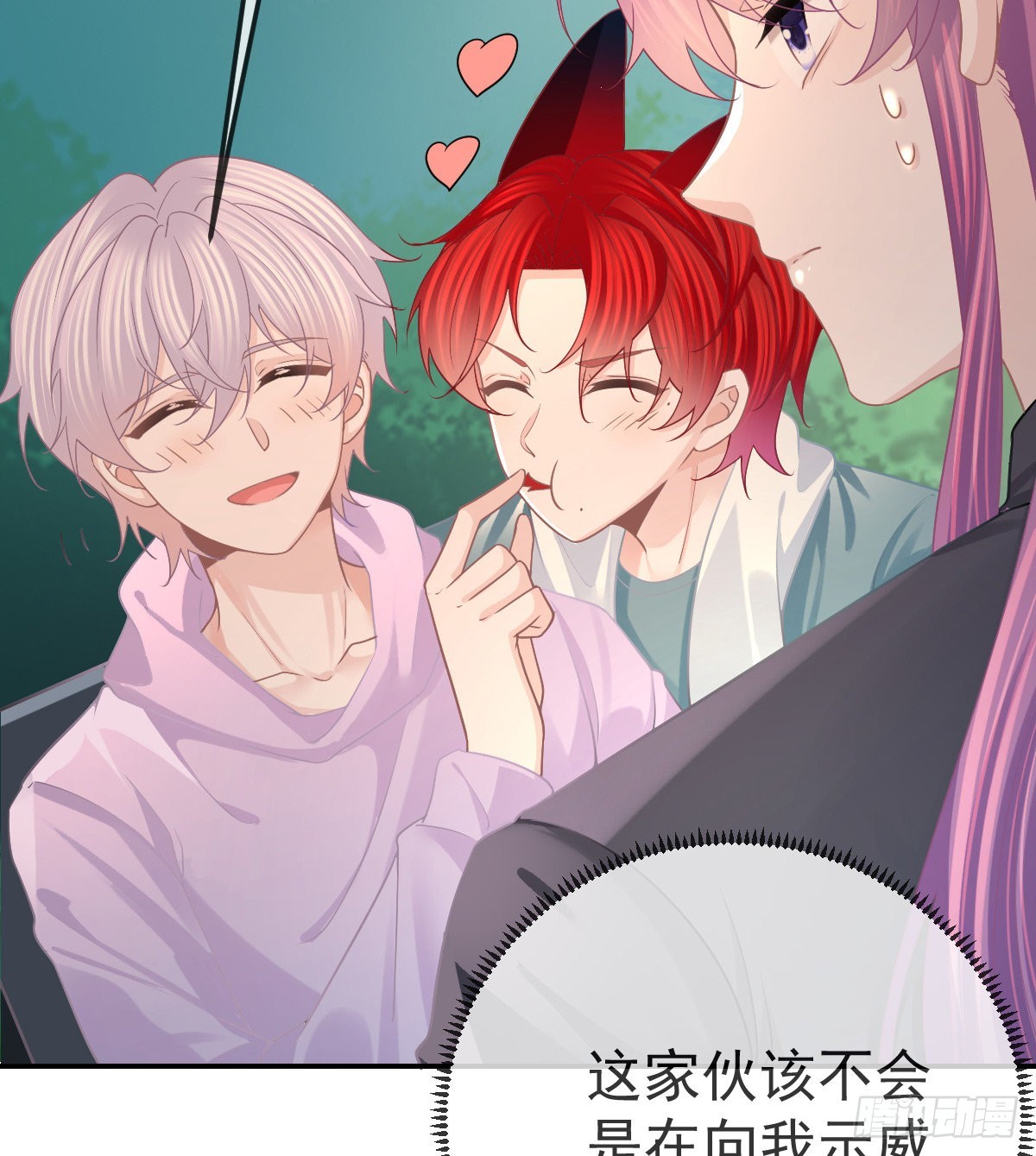 第82话 有异性没人性45
