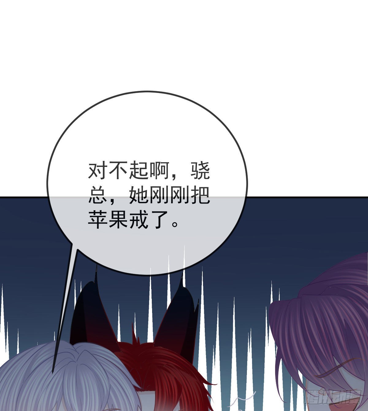 第82话 有异性没人性48