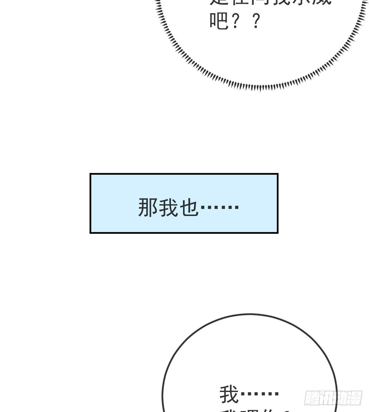 第82话 有异性没人性50