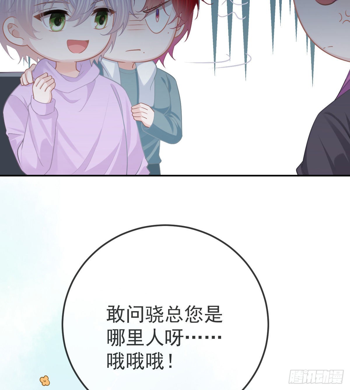 第82话 有异性没人性53