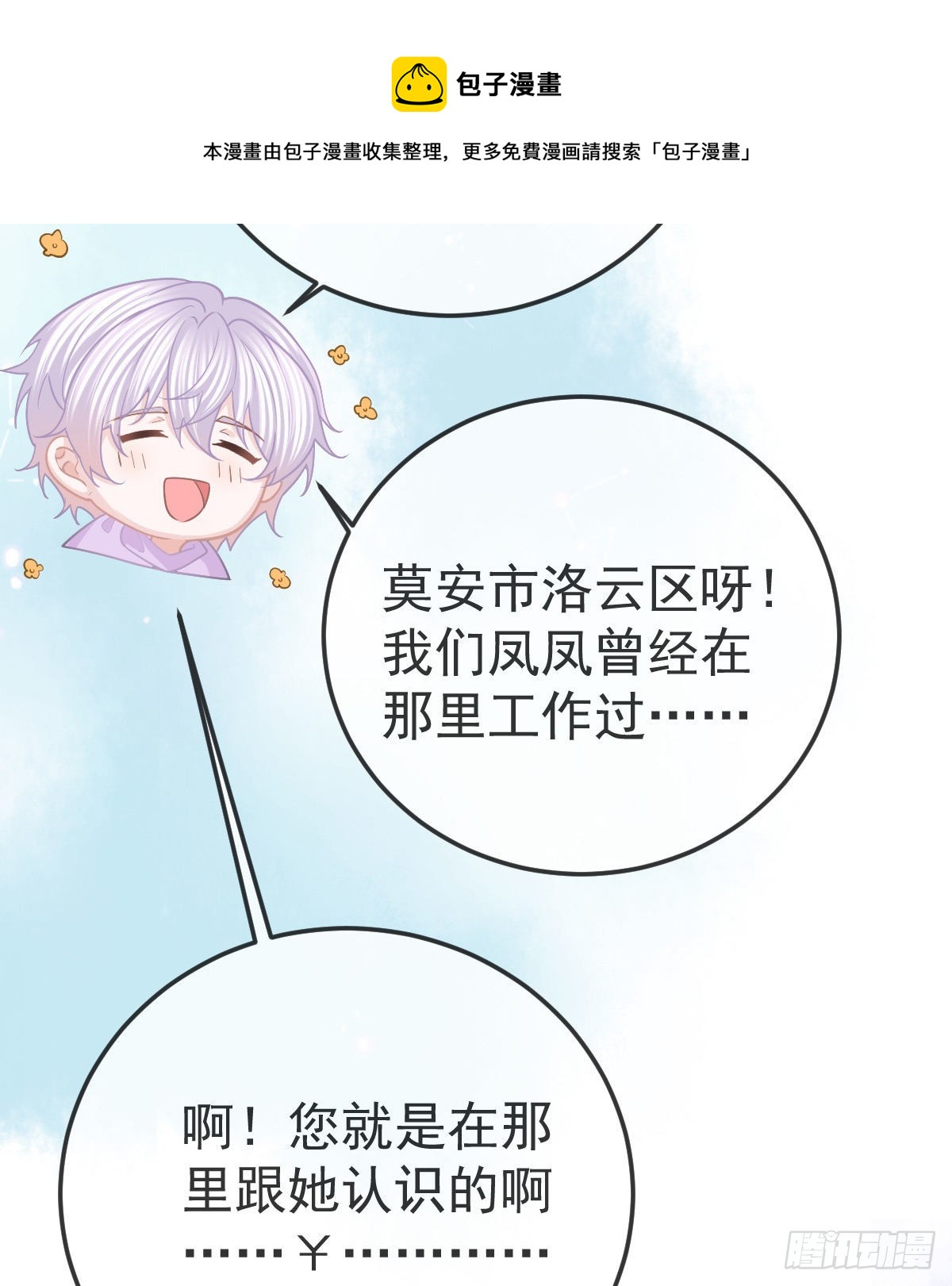第82话 有异性没人性54
