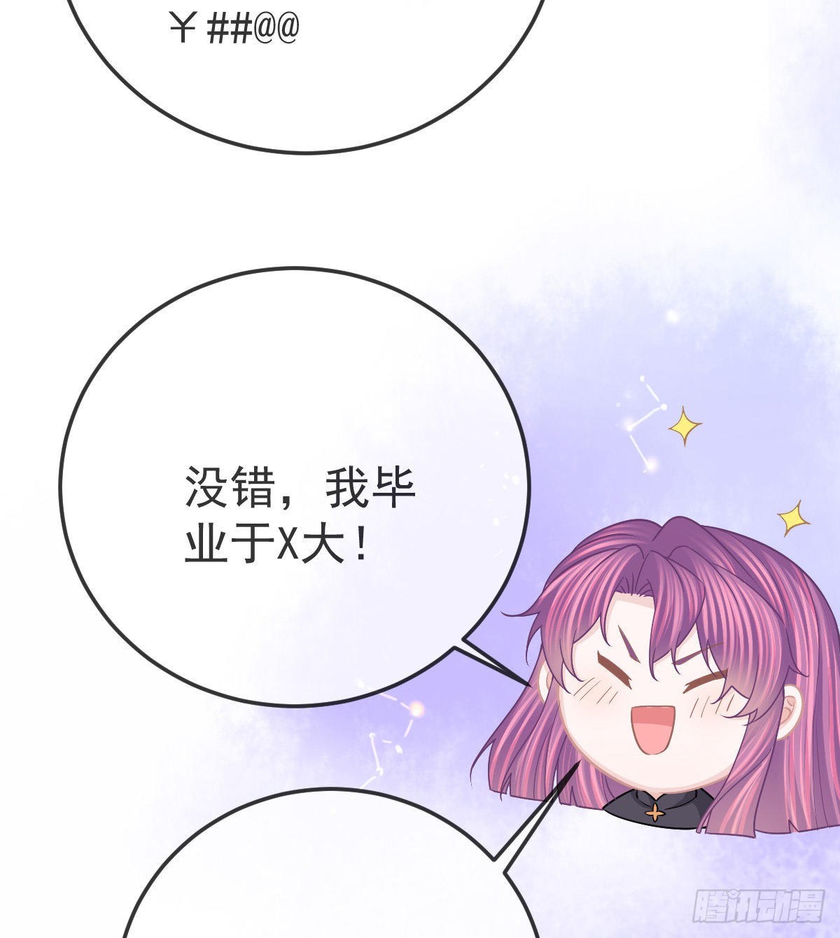 第82话 有异性没人性55