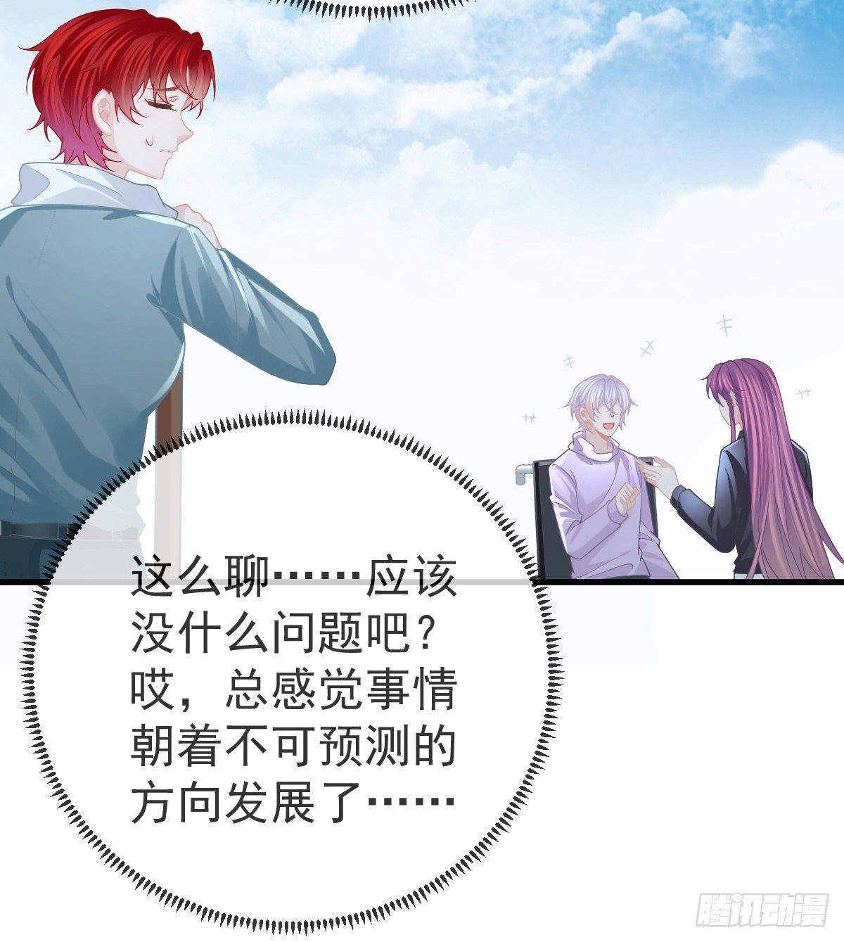 第82话 有异性没人性57