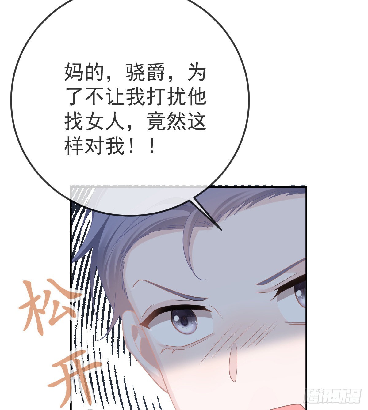第82话 有异性没人性61