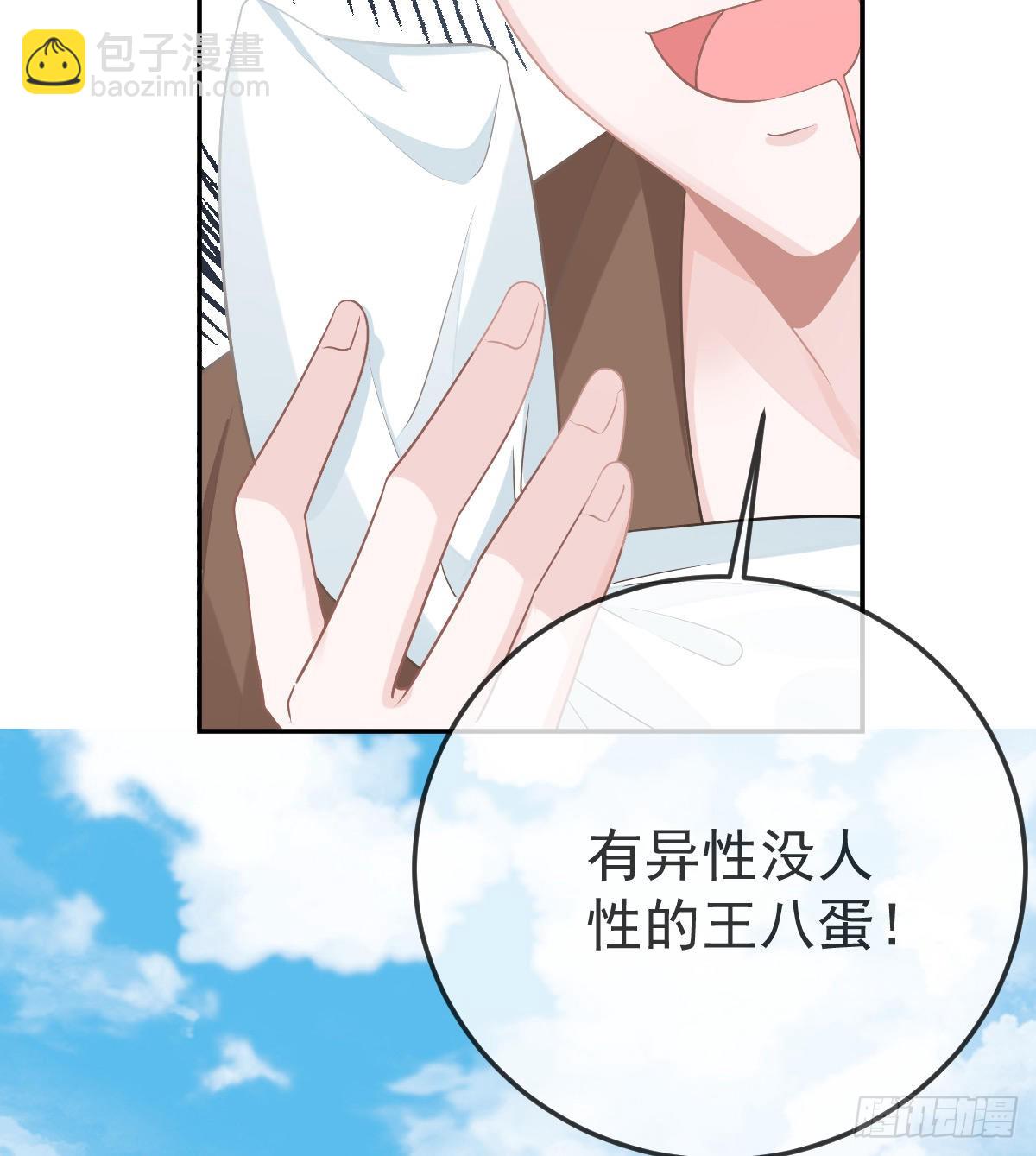 第82话 有异性没人性62