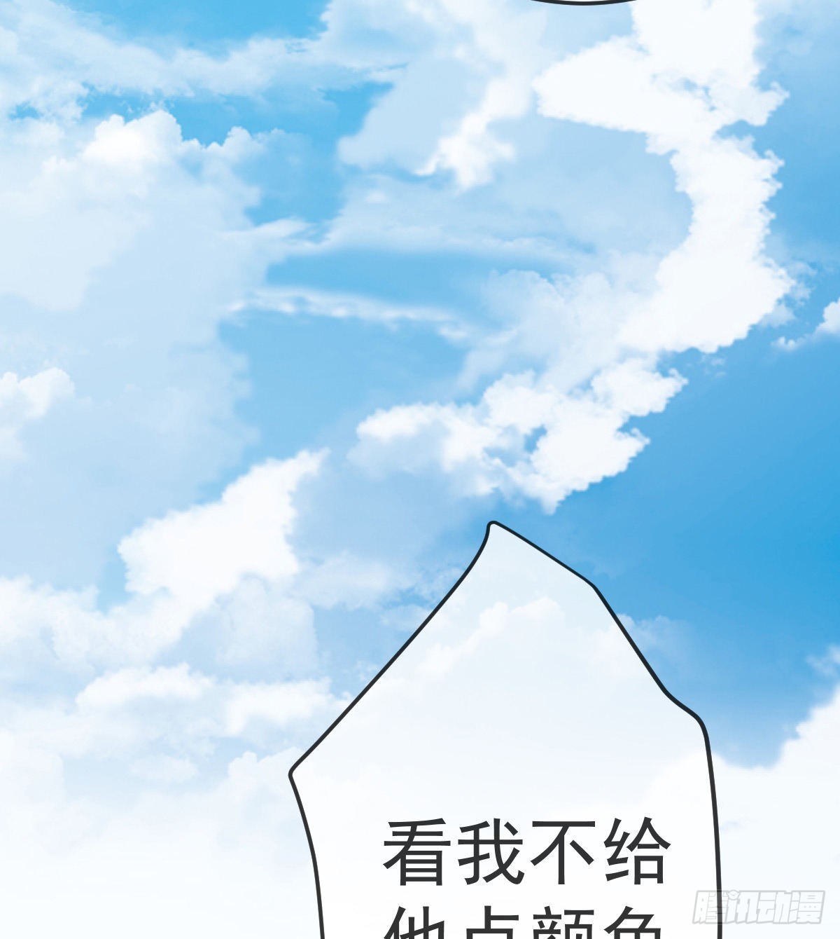 第82话 有异性没人性63