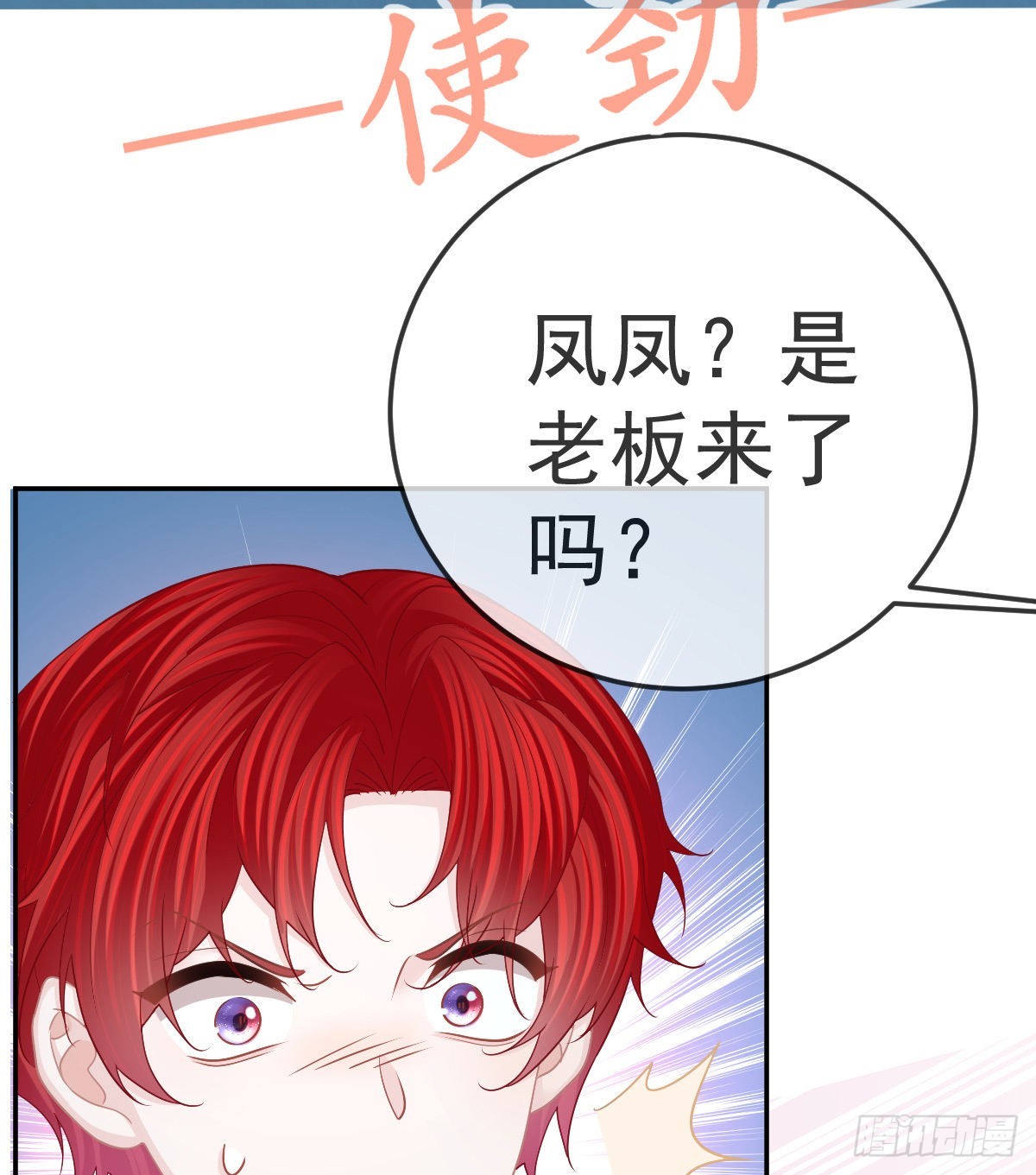 第82话 有异性没人性9